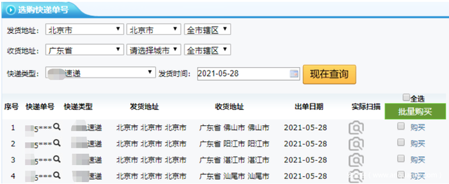 银行卡转账截图制作软件，银行卡转账（银行转账怎么操作）