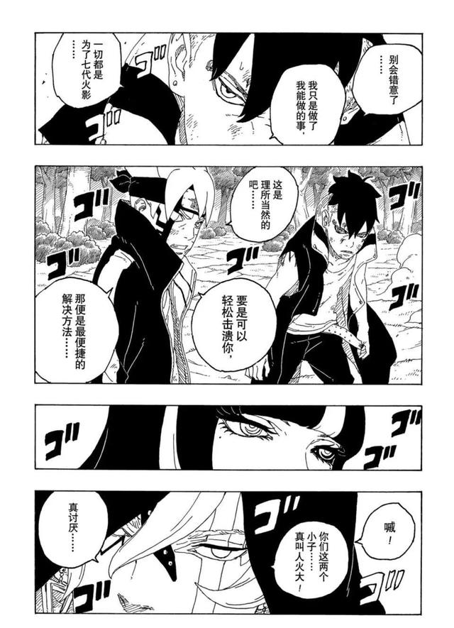 博人传中国人画的是第65集,《博人传:火影忍者新时代》改编自岸本齐史