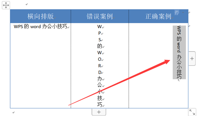 word文字怎么竖起来（如何让英文和数字也纵向显示）