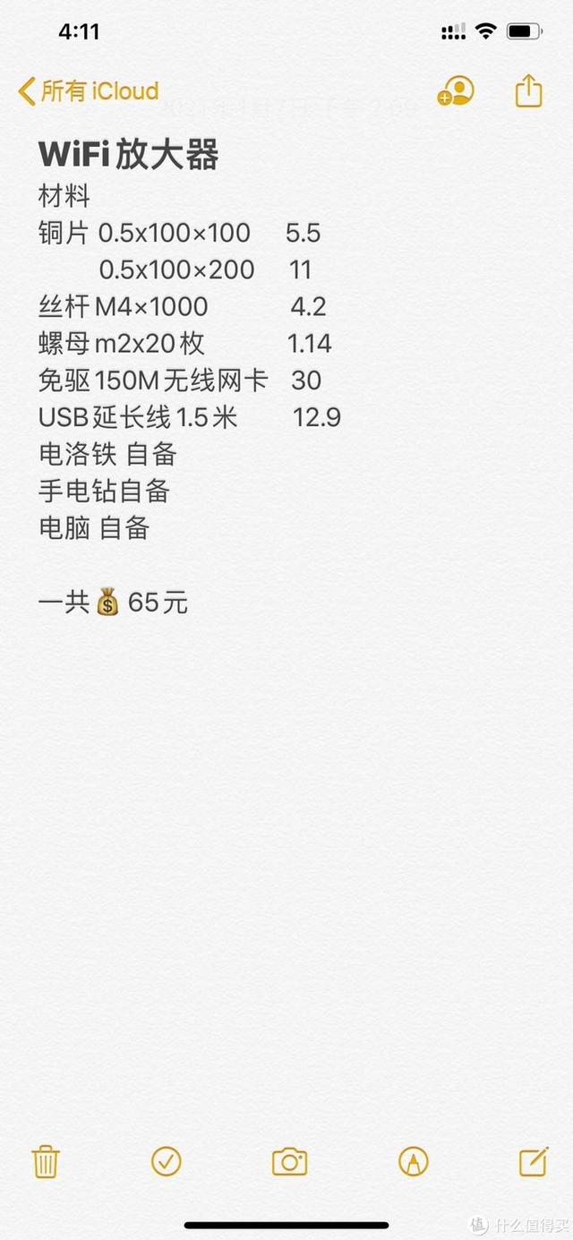 wifi放大器，无线wifi放大器使用教程（自制WiFi放大器，信号满格）