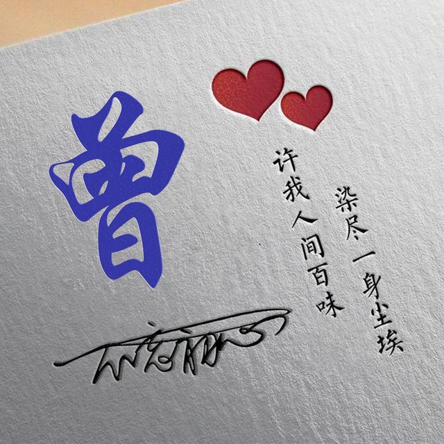 许字创意头像霸气，我想把QQ头像改成徐字闪动头像（姓氏头像：许我人间百味）