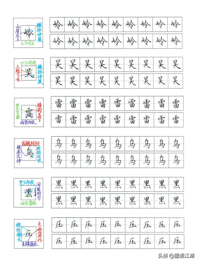叔偏旁是什么字，叔偏旁（二年级下册硬笔生字全集）