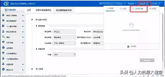 社保缴费汇总单如何查，社保卡缴费记录单如何查看（社保经办网厅“四险”年审操作步骤）