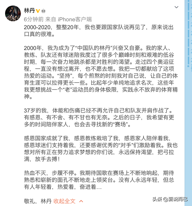 赵雅淇年龄（谢杏芳，赵雅淇多大年龄（揭秘林丹的“风流”与“豪横”…）