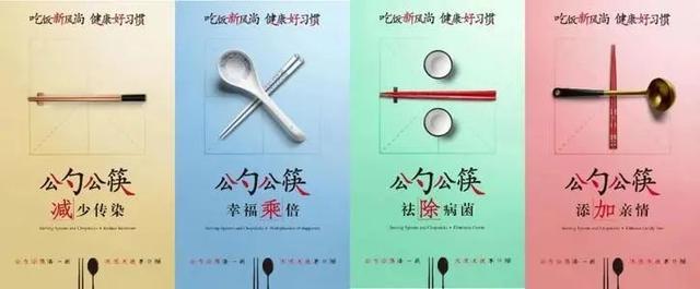 为什么要用公筷，吃饭为什么要用公筷（“公筷公勺”为啥进了地方立法）