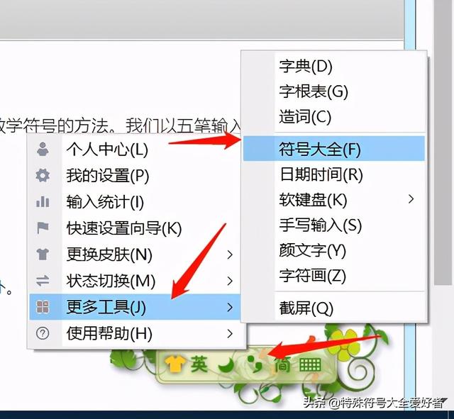 电脑度数符号°怎么打出来，摄氏度符号电脑上怎么打出来（数学特殊符号怎么输入）