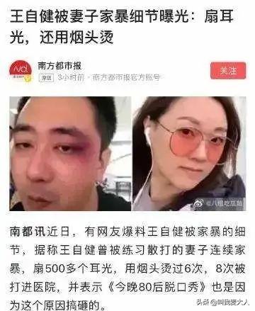 著名主持人被前妻家暴，扇500耳光，拿烟头烫脸，打进医院8次