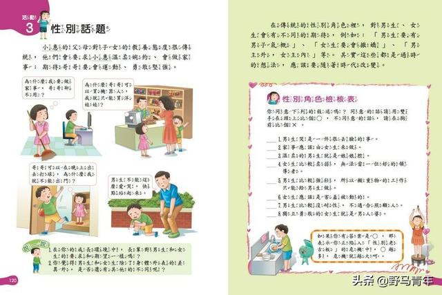 台湾为什么可以成为第一个同性婚姻合法化的亚洲地区？