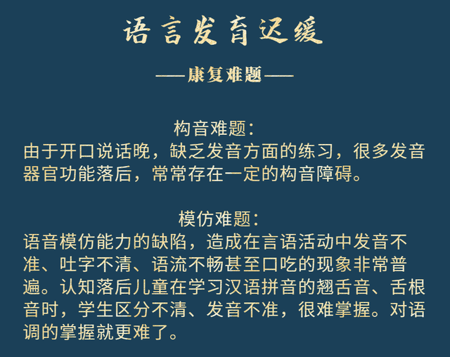 孩子说话迟缓怎么办，小孩说话迟缓怎么办（语言发育迟缓的宝宝不容易干预）