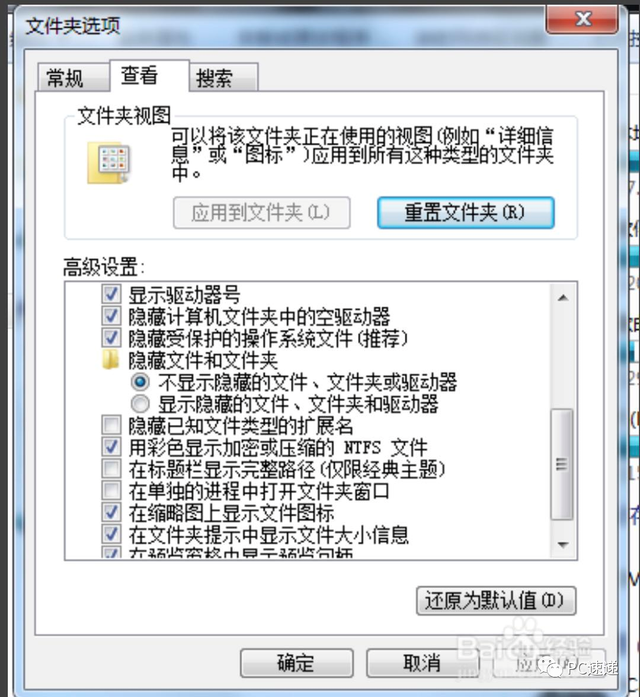 电脑如何显示文件后缀，如何显示电脑文件的后缀（电脑文件如何显示出文件的后缀名）