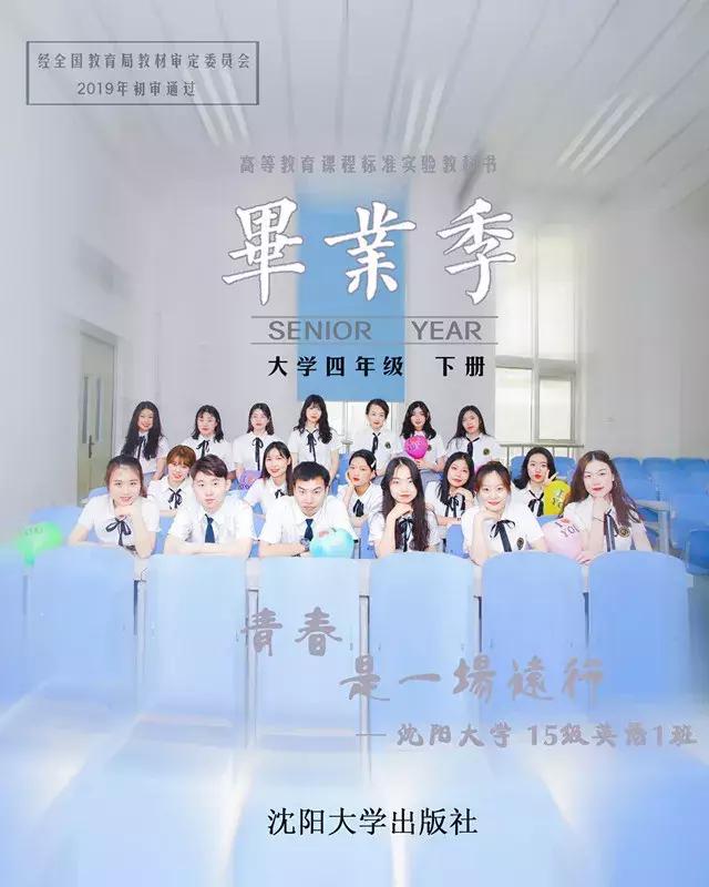 沈阳沈大在哪里，沈阳大学在什么位置（我们再挥手告别……）
