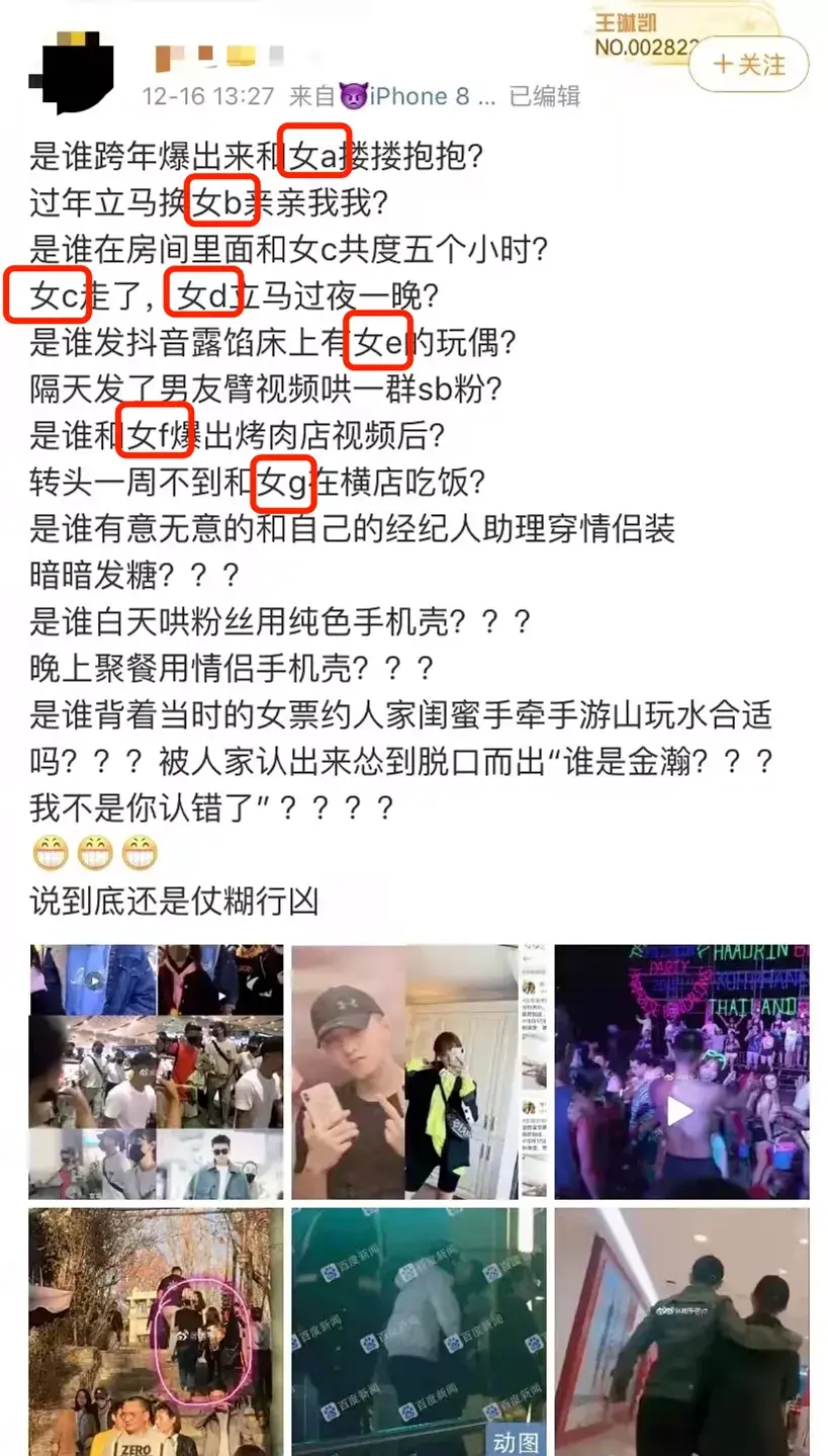 吴秀波跟张芷溪的聊天记录，吴秀波和张芷溪（他俩不锁死真是可惜啊）