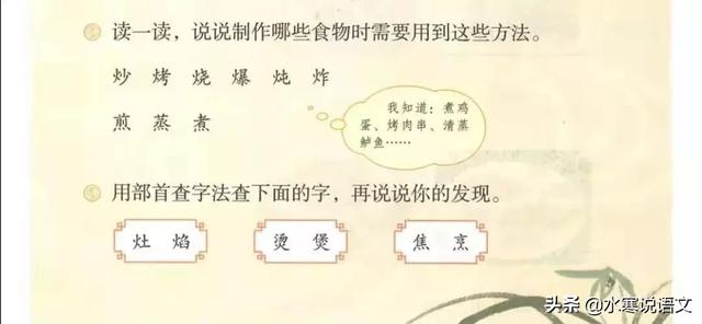 金字旁玉 jue,金字旁玉怎么读 jue(隐藏在部编版小学初段语文教材中的识字秘密——字源篇) 金字旁玉 jue,金字旁玉怎么读 jue(隐藏在部编版小学初段语文教材中的识字秘密——字源篇)