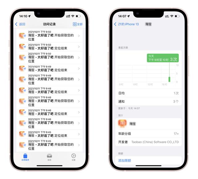 后台刷新程序在哪里关，iphone关闭app刷新有什么影响（软件频繁获取用户权限和隐私）