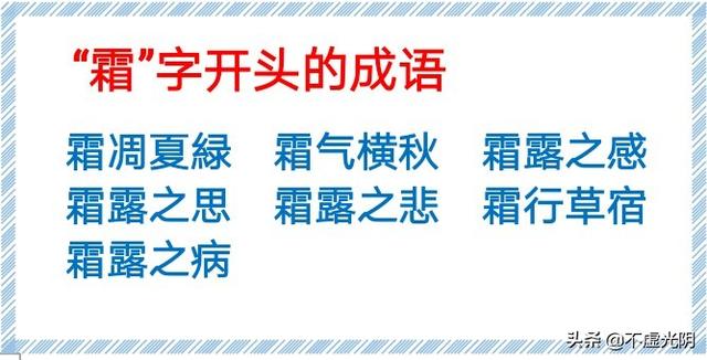 带有春字的成语，带春字的成语大全（1000个春、夏、秋、冬、风、霜、雪、雨、云、月、水、天的成语）