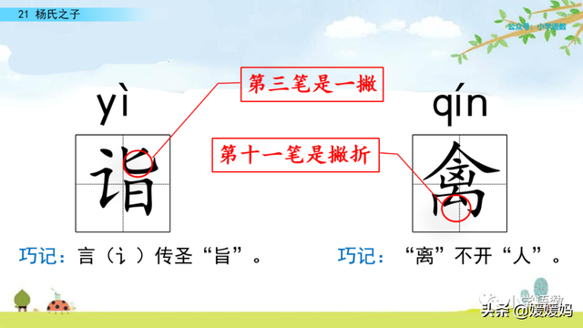 为设果下一句是什么，为设果什么意思（五年级下册语文第21课《杨氏之子》图文详解及同步练习）