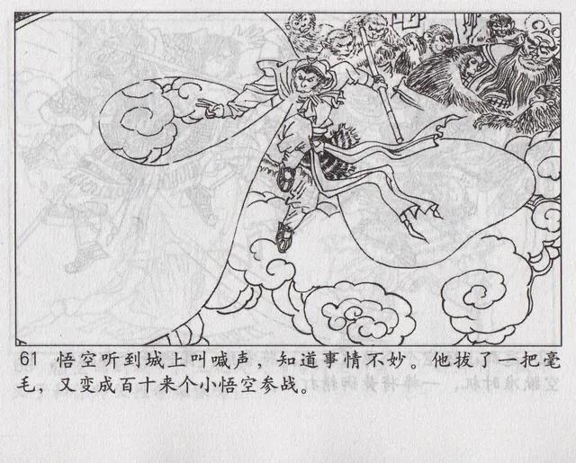 西游记之传艺玉华州概括，西游记传艺玉华州剧情（《西游记之传艺玉华州》）