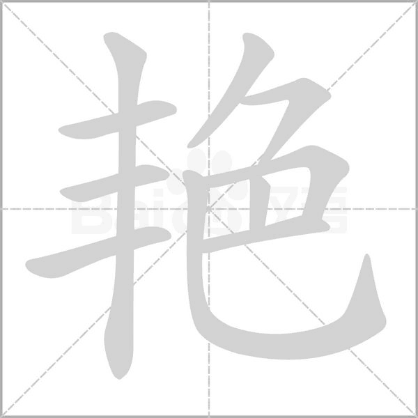 笛组词有哪些，笛字的组词还有什么（2019秋新部编三年级语文上册《第一单元》生字动图+生字组词）