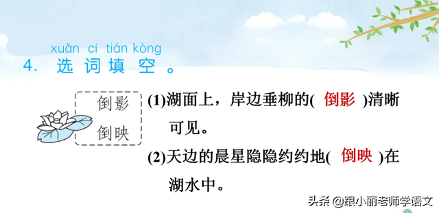 湖水碧绿碧绿的像什么一样，湖水碧绿碧绿的像什么比喻句（部编语文二年级上册第10课《日月潭》图文讲解+知识点+同步练习）