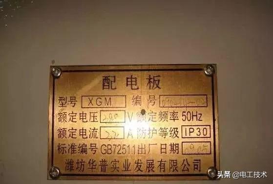 配电箱安装注意事项有哪些，配电箱安装安全措施（配电箱的接线及安装有哪些常规标准）