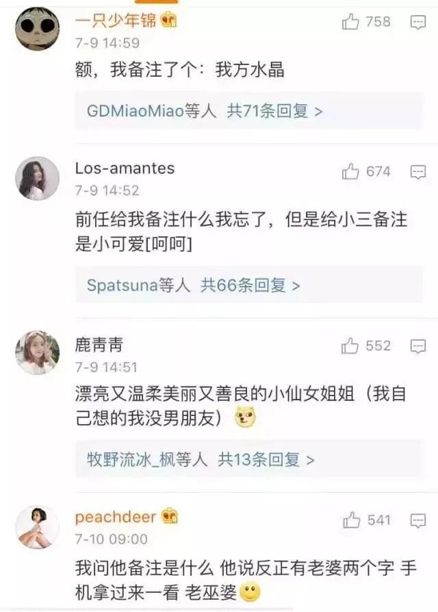 给女朋友的备注，给女朋友的备注有哪些（男友都是怎么备注女朋友的）