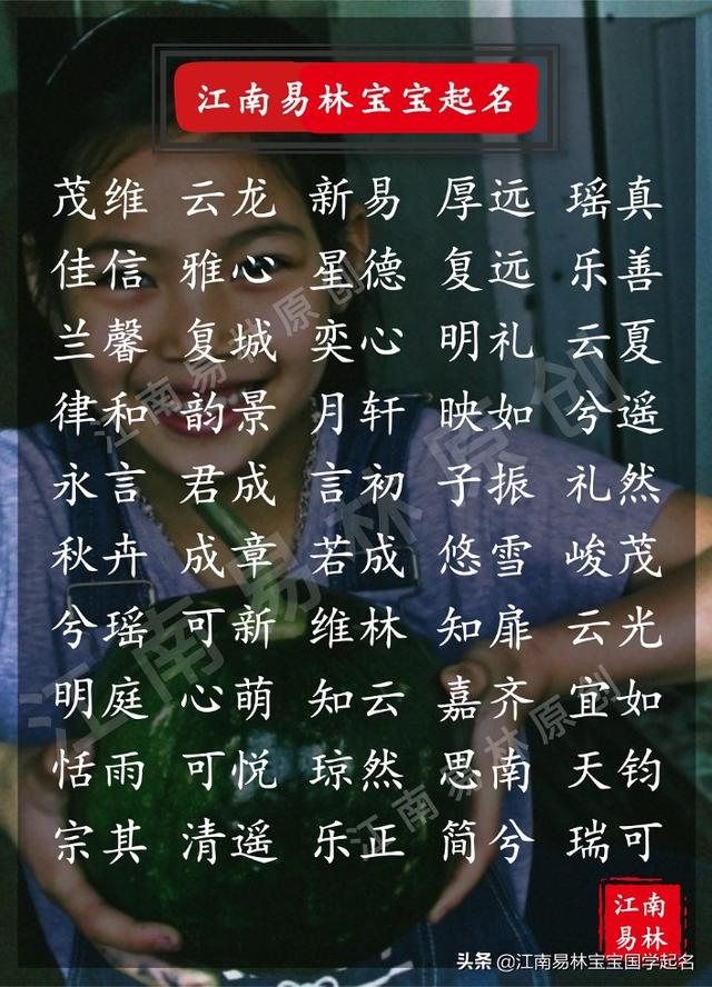 有内涵名字，兴字辈有内涵名字（300个文采不凡、寓意美好的名字）