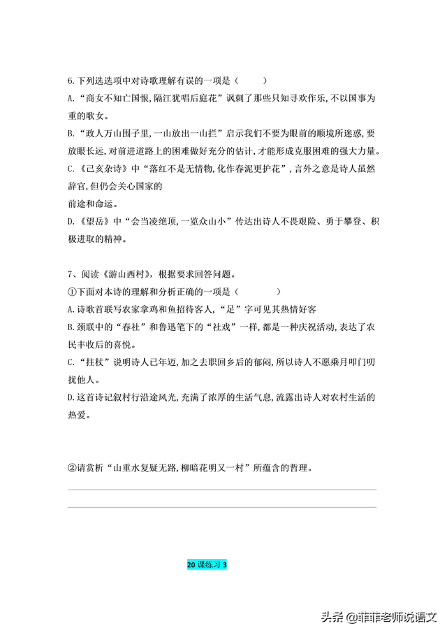 蓟组词蓟的组词蓟字怎么组词，蓟的拼音组词组（人教版七年级语文下册第五单元课课练。含答案及详细解析）