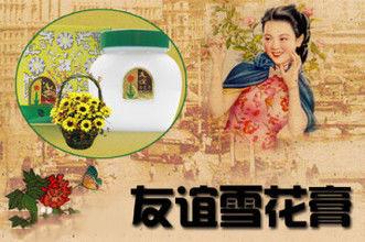 迷奇丝素美容蜜，迷奇高级丝素美容蜜（《植物之宝》国产护肤老品牌）