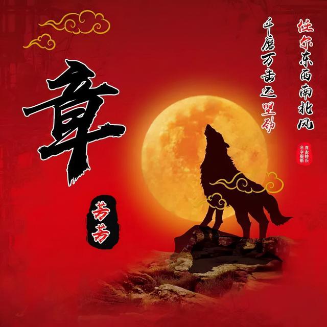 狼图片头像 凶猛 霸气 冷酷，100张姓氏霸气狼头像（100张“血性狼”姓氏头像、送给在困境中坚持梦想的你）