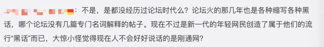 uus是什么意思，uus是什么意思网络用语（年轻人为什么非得讲“黑话”）