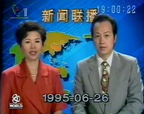 罗京可怕照片图片，罗京真的笑了（28年0失误获央视最高荣誉）