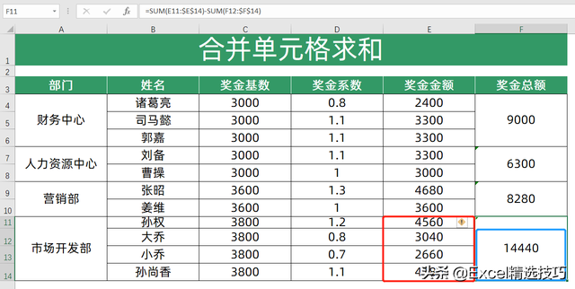 表格竖列怎么求和，如何用EXCEL竖列的表格求和（Excel合并单元格求和）