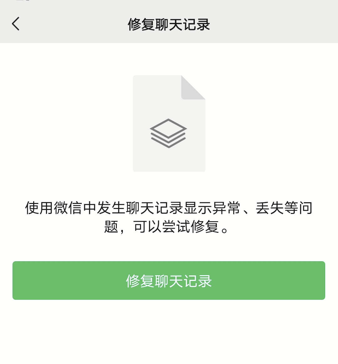 手機損壞了微信聊天怎麼恢復(手機摔壞了微信怎麼恢復聊天記錄) - 魔