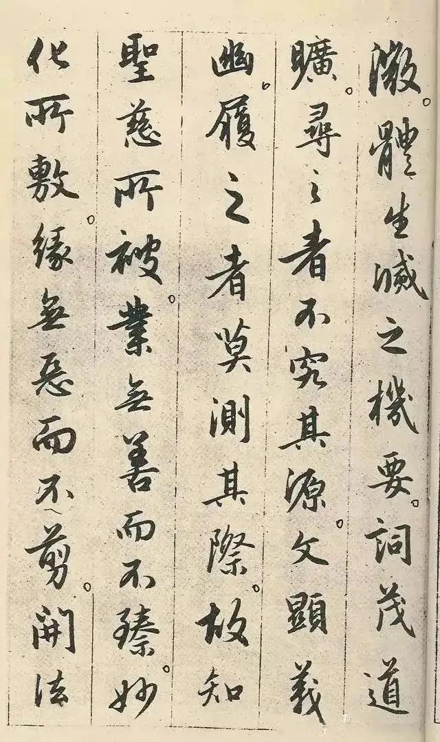 赵孟頫临圣教序，赵孟頫书法圣教序原色高清大图（赵孟頫临《圣教序》）