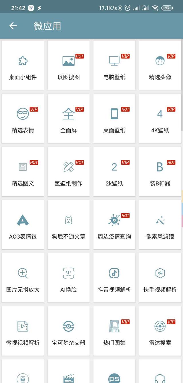 百度图片搜索图片识别，百度扫一扫识别图片在哪里怎么用（不怕图片找不到出处）