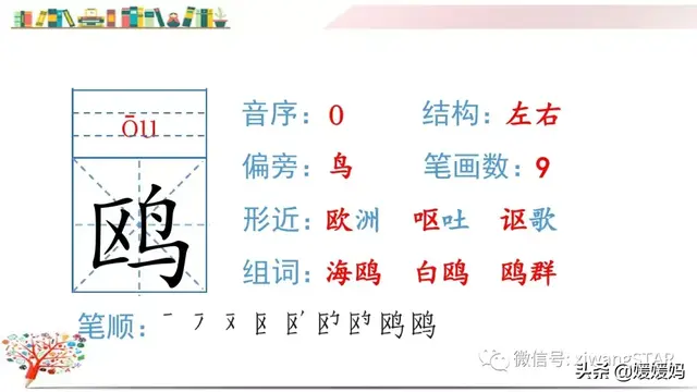 含的部首是什么，含的部首是什么除部首外几画音序结构组词（部编版五年级下册语文生字及组词汇总）