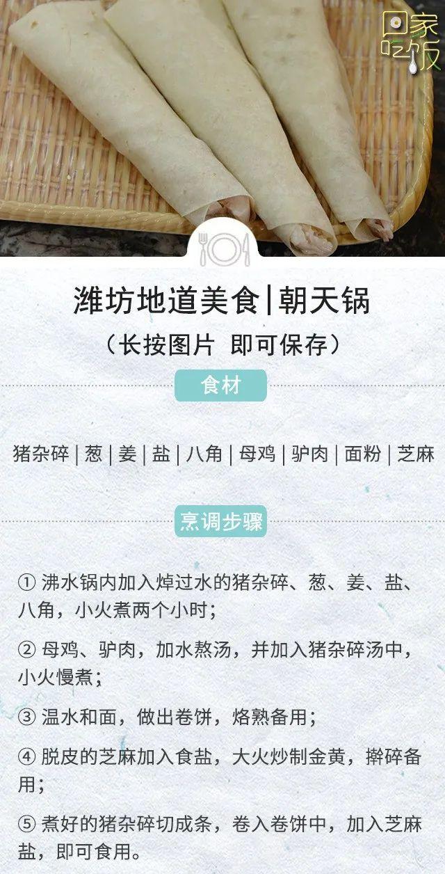 炉包的做法（在潍坊比莫言更有名的人其实是...）