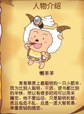 懒羊羊说过的经典语录,懒羊羊说过的经典语录日语("懒羊羊经典语录")