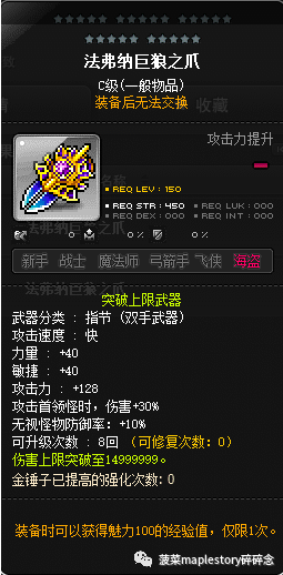 冒险岛龙的传人重做_冒险岛龙的传人五转技能_冒险岛龙的传人技能加点