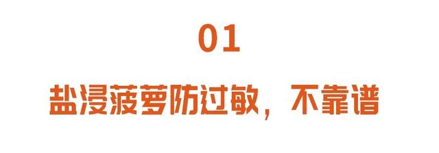 菠萝怎么吃好吃，菠萝怎么吃好吃点（健脾胃、固元气）