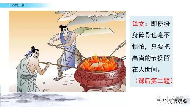 立根原在破岩中，立根原在破岩中里的破岩还是什么（六年级下册语文第10课《古诗三首》图文详解及同步练习）