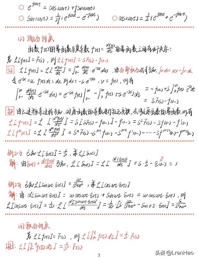 常用拉普拉斯变换，8种常见的拉普拉斯变换（专题复习笔记——拉普拉斯变换）