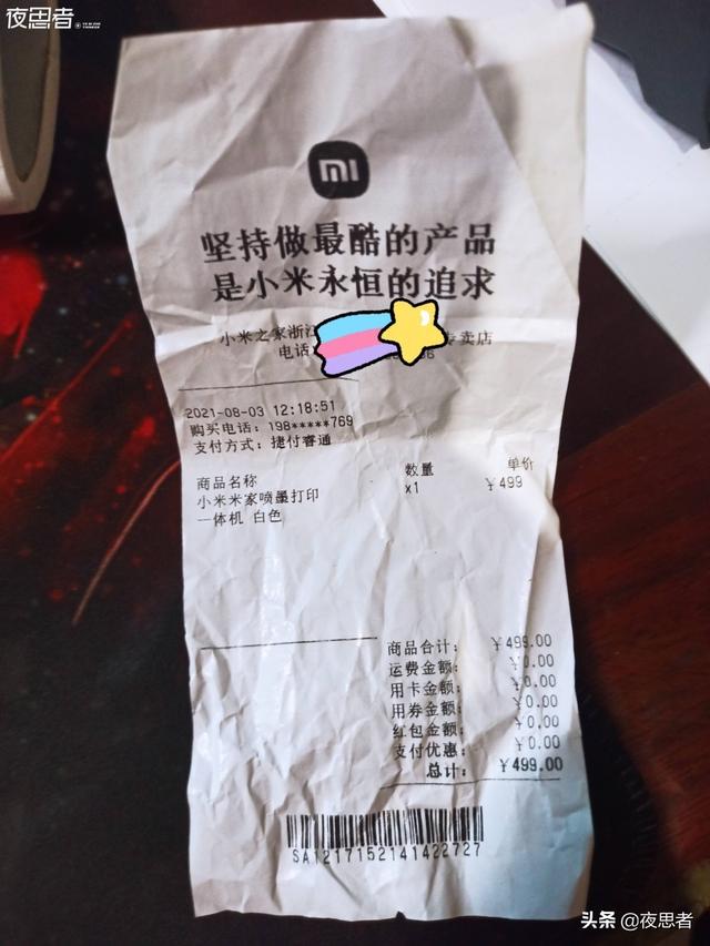 打印机墨盒怎么装，hp打印机墨水怎么装（小米打印机墨盒版的能不能加墨）