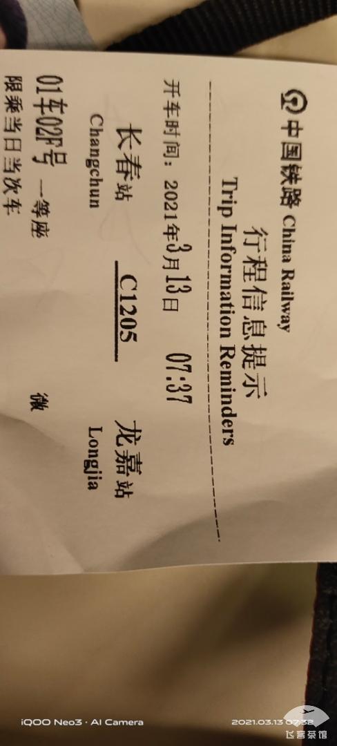 青岛航空怎么样，青岛航空属于廉航吗（初次体验青岛航空）