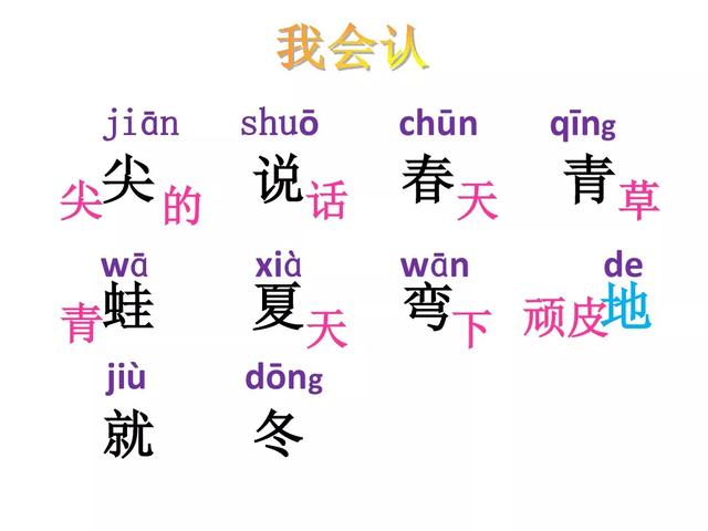 四季有什么特点，北方的四季有什么特点（部编版一年级上册第4课《四季》图文讲解）