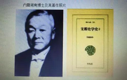 中田春平叔控学园漫画，有没有中田春平的所有bl漫画（东洋史学京都学派诞生的前前后后）