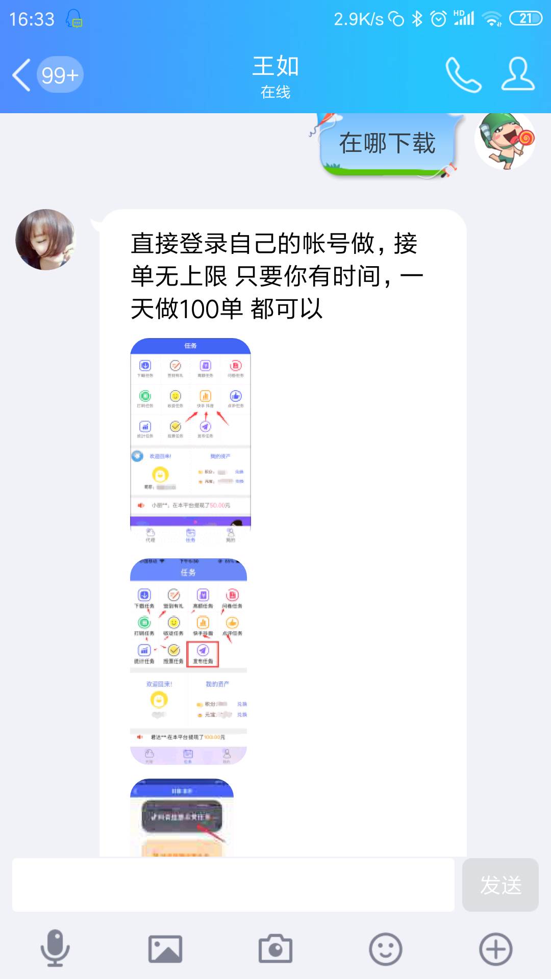 qq群广告(可以发广告的微信群)