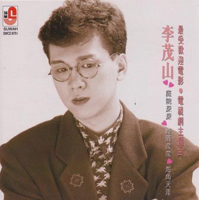 迟来的爱李茂山，迟来的爱 李茂山（李茂山两首歌吃了一辈子）