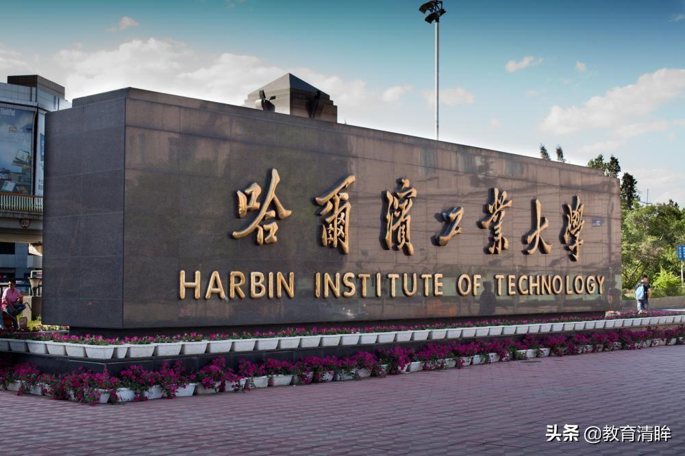 哈尔滨工程大学威海（这所拥有三校区的985大学）