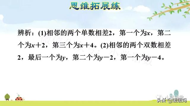小学方程的意义是什么，方程是小学学的吗（人教版五年级数学上册第5单元《方程的意义》课件及同步练习）